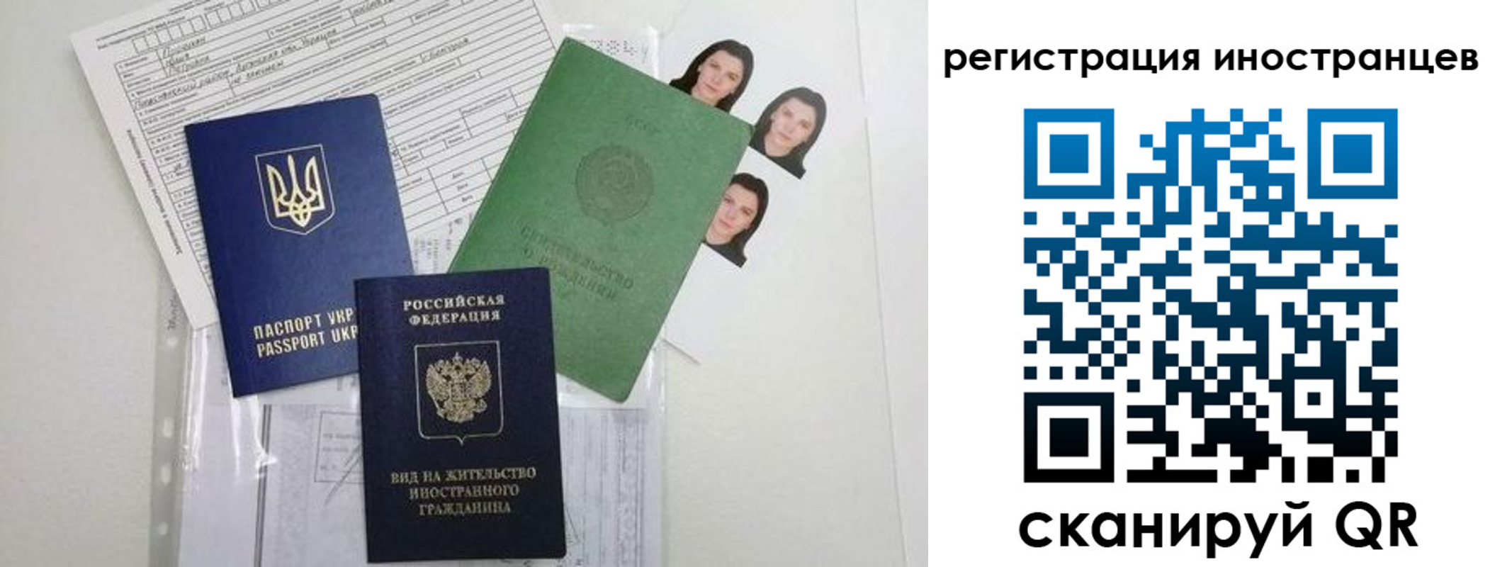 временная регистрация в Балашове