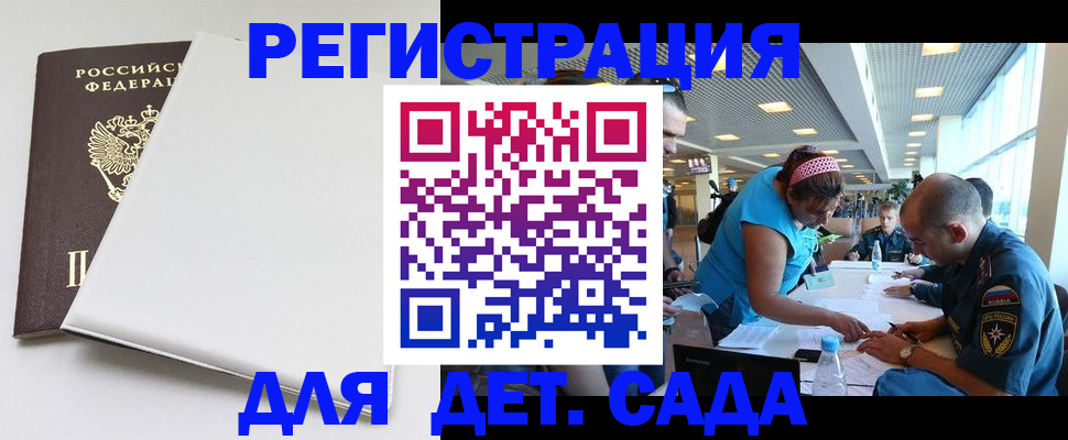 прописка для кредита в Балашове