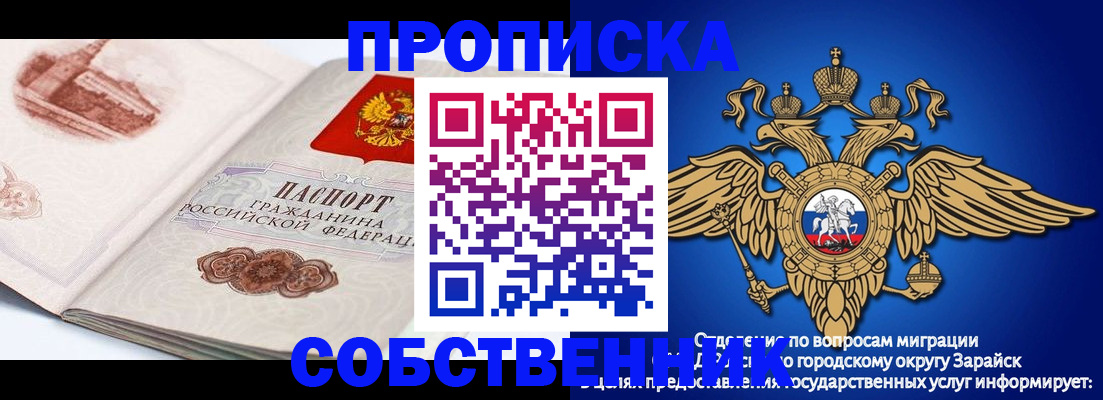 прописка для школы в Балашове